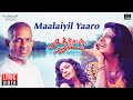 Maalaiyil Yaaro Lyric Video | Chatriyan Movie | Ilaiyaraaja | Swarnalatha | Vaali | Vijayakanth