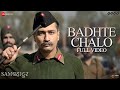 Badhte Chalo - Full Video | Sam Bahadur | Vicky Kaushal | Shankar M, Vishal D, Divya | SEL | Gulzar