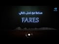 Sa3a M3a A7la Aghani Fares | ساعة مع احلي اغاني فارس