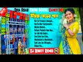 Odia Road Show Matal Dance Mix || Dj Ronty Remix || PRADIP DOLAI
