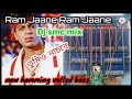 Ram Jaane Ram Jaane 🎵🎶  DJ SMC MIX 🎶NEW HAMMING BASS 🎶🎶
