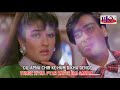 Mauka Milega To - KARAOKE - Dilwale 1994 - Ajay Devgn & Raveena Tandon