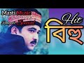 Non Stop Bihu by Krishnamoni || Niru Tumi Dusto Bor || Assamese Bihu Song