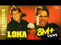 Loha - Full Hindi Movie | Dharmendra, Mithun Chakraborty, Ramya Krishna, Shakti Kapoor | Full HD