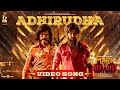 Adhirudha Video Song | Mark Antony | T.Rajendar | Vishal | S.J.Suryah | GV Prakas | Adhik | S.Vinod