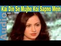 Kai Din Se Mujhe Koi Sapnon | Hemlata, Shailendra Singh | Ankhiyon Ke Jharokhon Se | Sachin, Ranjeta