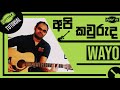 Api Kawuruda (අපි කවුරුද) | WAYO - Guitar Tutorial and Chords (Part 01)