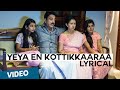 Yeya En Kottikkaaraa Song with Lyrics | Papanasam | Kamal Haasan | Gautami | Jeethu Joseph | Ghibran