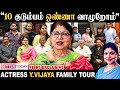 Actress Y.Vijaya | “வீடுன்னா இப்படி இருக்கணும்.. சுத்தி போடுங்க மேடம்” | Joint Family | Big Family