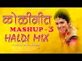 KOLIGEET 2021 MASHUP -DJ AKKI BHIWANDI 2 | NON STOP HALDI SONGS | iamSM_Official