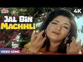 Jal Bin Machhli Title Song 4K In Color | Lata Mangeshkar | Jal Bin Machhli Nritya Bin Bijli Songs