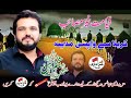 Zakir Syed Najam ul Hassan Sherazi yadgar masieb wapsi madina