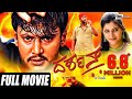 Darshan – ದರ್ಶನ್ | Kannada Full Movie | Darshan |  Navaneeth  | Action Movie