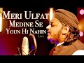 Meri Ulfat Medine Se Youn Hi Nahin || Mazharul Islam