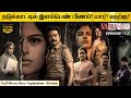 Vadhandhi Full Movie in Tamil Explanation Review | Movie Explained in Tamil | February 30s