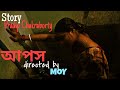 APOSH/BENGALI SHORT FILM/ By MOY/Story by Pradip Chakraborty