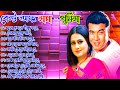 Andrew Kishore _ Kanak Chapa _ Monir Khan _ Runa Laila _ Bangla movie song _ Best Of Manna _ Purnima