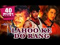 Lahoo Ke Do Rang (1997) Full Hindi Movie | Akshay Kumar, Naseeruddin Shah, Karishma Kapoor