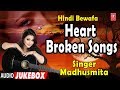 Heart Broken Hindi Sad Songs Bewafaai Songs | Madhusmita | Nikhil Vinay
