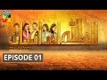 Alif Allah Aur Insaan Episode #01 HUM TV Drama