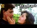 मेरा मेहबूब मुझसे ऐसे मिला Mera Mehboob Mujhse - कृष्ण अवतार 1993, विनोद राठोड़ - HD वीडियो सोंग