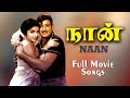 Naan Full Movie Songs | நான் பட பாடல்கள் | Ravichandran | Jayalalithaa | Muthuraman