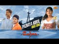 Pazhaya Kural - Video Song | Iyarkai | Shyam | Arun Vijay | Radhika | Vidyasagar | Sun Music