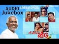 Chinna Veedu | Audio Jukebox | Ilaiyaraaja Official