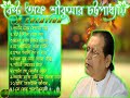 SRIKUMAR CHATTOPADHYA BEST  BENGALI SONG II বেস্ট অফ শ্রীকুমার চট্টপাধ্যায় বাংলা গান II