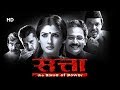 Satta (HD) | Raveena Tandon | Atul Kulkarni | Bollywood Blockbuster Movie