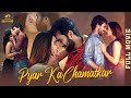 Pyar Ka Chamatkar Hindi Full Movie 4K | 2022 South Indian Hindi Dubbed Movies | Mango Bollywood