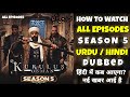 How to watch all episodes || Kurulus osman season 5 all Episode in urdu hindi dubbed