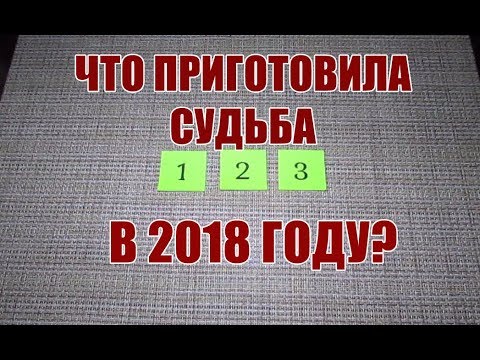 Что произойдёт в октябре 2018 года Что произойдёт в октябре 2018 года