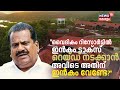 "Vaidekam Resortൽ Income Tax റെയ്ഡ്നടക്കാൻ അവിടെഅതിന് ഇൻകം വേണ്ടേ ?"; EP Jayarajan