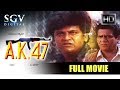 AK 47 - Kannada Full HD Movie | Shivarajkumar, Chandini, Ompuri | Blockubuster Kannada Movies