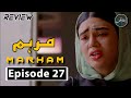 Marham Episode 27 - Review TV Drama - 26th April 24 - Ikhlaas TV