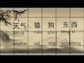 HSK1-Basic 150 Mandarin Chinese words (part 2/4)| Hua Jie Language