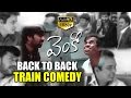Venky Movie Train Comedy Scenes || Ravi Teja And Brahmmi Hilarious Comedy || Srinu Vaitla