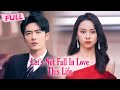 [MULTI SUB] Let's Not Fall In Love This Life【Full】Reborn to avenge myself, it's ur turn to pursue me