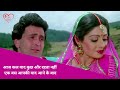 Aaj Kal Yaad Kuch Aur Rahata Nahi  Lyrics Video | Mohammad Aziz | Sridevi, Rishi Kapoor