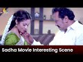 Sadha Telugu Movie Interesting Scene | Srimathi 21F | Latest Telugu Movie Scenes @SriBalajiMovies