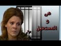 مسلسل ״هى والمستحيل״ ׀ صفاء أبوالسعود – محمود الحدينى ׀ الحلقة 01 من 10