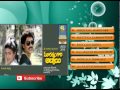 Seetharatnam Gari Abbayi Telugu Movie Full Songs | Vinod Kumar, Roja