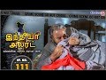 India Alert Tamil || New Episode 111 || கொடுக்கு மாமனார் Kotukku Mamanar || Enterr10 Tamil