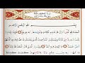 Surah Al Kahf - Saad Al Ghamdi surah kahf with Tajweed