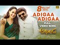 Adigaa Adigaa Full Video Song [4K] | Akhanda | Nandamuri Balakrishna | Boyapati Srinu | Thaman S
