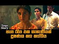 හැම රෑම එක ගැහැණියක් දූෂණය කල කල්ලිය | 200 Halla Ho Movie Explained in Sinhala | Baiscope tv 2023