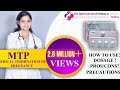 MTP Abortion Kit (एमटीपी एबॉर्शन किट) की जानकारी - Use करने का सही तरीका- Gynecologist in Jaipur