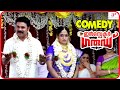 Inspecter Garud Malayalam Movie | Comedy Scenes 02 | Kavya Madhavan | Innocent Comedy