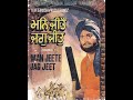 Man Jeete Jag Jeet | Devotional New Punjabi Movie | Full Punjabi Movie | Sunil Dutt - Radha Saluja